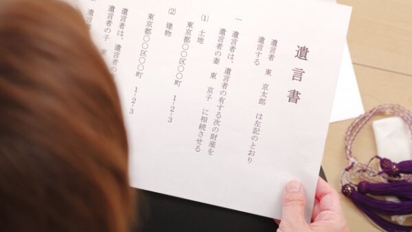 遺言書作成サービスのご案内