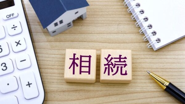 相続相談会のご案内【令和6年11月13日（水）】