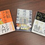 幸せ相続相談センターの出版情報のお知らせ