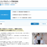 相続と不動産のコンサルタント募集のご案内【関連会社 正社員採用】